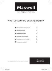 Maxwell MW-1261 ST Manual Instruction