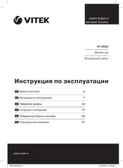 Vitek VT-8533 Manual Instruction