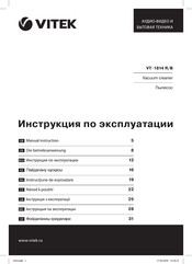Vitek VT-1814 R Manual Instruction