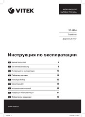 Vitek VT-1254 Manual Instruction