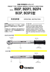 Tohnichi BCSP Operating Instructions Manual