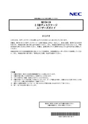 NEC N8154-24 User Manual