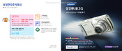Samsung SPH-S2300 Manual