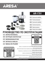 ARESA AR-1701 Instruction Manual