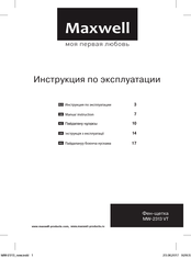 Maxwell MW-2313 VT Manual Instruction