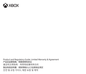 Microsoft XBOX X22-09910-03 MNL Regulatory Manual