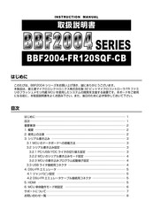 Fujitsu BBF2004 Series Instruction Manual