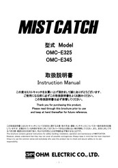 OHM ELECTRIC MIST CATCH OMC-E325 Instruction Manual