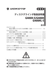 Yokota G400H-S Manuals | ManualsLib