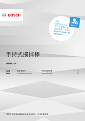 Bosch MSMC6 CN Series Instruction Manual