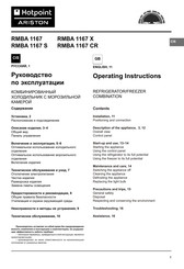 Hotpoint Ariston RMBA 1167 X Operating Instructions Manual