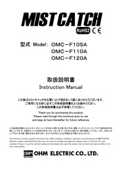 OHM ELECTRIC MIST CATCH OMC-F110A Instruction Manual