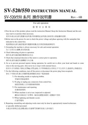 ISM SV-550 Instruction Manual