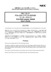 NEC N8118-01 User Manual