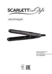 Scarlett TOP STYLE SC-HS60606 Instruction Manual