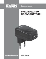 Sven USB CHARGER User Manual