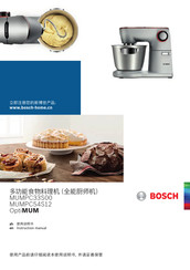 Bosch MUMPC33S00 Instruction Manual