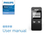 Philips VoiceTracer VTR6080 User Manual