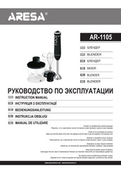 ARESA AR-1105 Instruction Manual