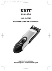 Unit UHC-106 Instruction Manual