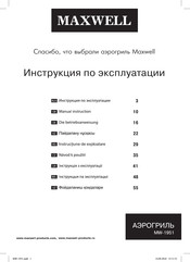 Maxwell MW-1951 Instruction Manual