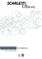 Scarlett Vita Spa SC-FM20104 Instruction Manual