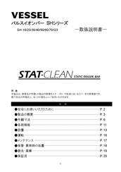 Vessel Stat-Clean SH Series Instruction Manual
