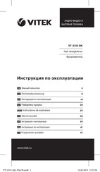 Vitek VT-2313 BK Manual Instruction