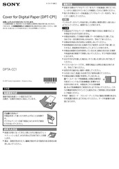 Sony DPT-CP1 Quick Start Manual