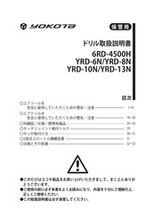 Yokota 6RD-4500H Instruction Manual