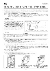 Fuji Electric OPC-G1-PG22 Instruction Manual