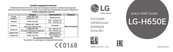 LG LG-H650E Quick Start Manual