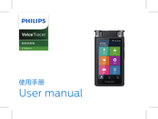 Philips VoiceTracer VTR8600 User Manual
