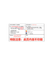 iNECO AG110018-6 Manual