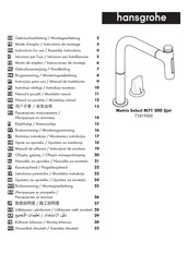 Hans Grohe Metris Select M71 200 2jet 73819 Series Instructions For Use/Assembly Instructions