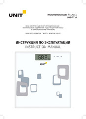Unit UBS-2220 Instruction Manual