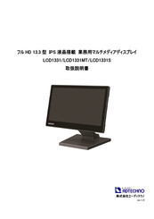 ADTECHNO LCD1331MT User Manual