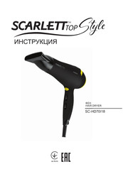 Scarlett TOP STYLE SC-HD70I18 Instruction Manual