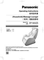 Panasonic EP-MA05 Operating Instructions Manual