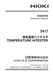Hioki 3417 Instruction Manual