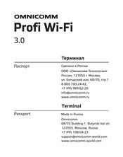 Omnicom Profi Wi-Fi 3.0 Manual