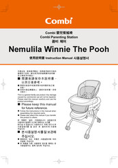 Combi Nemulila Winnie The Pooh Instruction Manual