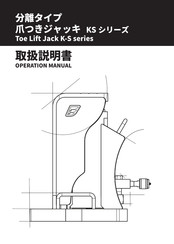 Eagle Toe Lift Jack K-S Series Operation Manual