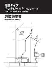 Eagle KS150-150 Operation Manual