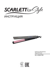 Scarlett Top Style SC-HS60T80 Instruction Manual