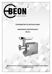 BeON BN-211 Instruction Manual