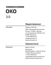 Omnicomm OKO 3.0 Assembly Instructions Manual