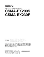 Sony CSMA-EX200S Operation Manual