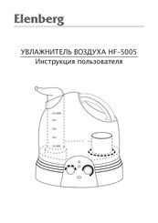 Elenberg HF-5005 User Manual