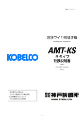 Kobelco AMT-KS Instruction Manual